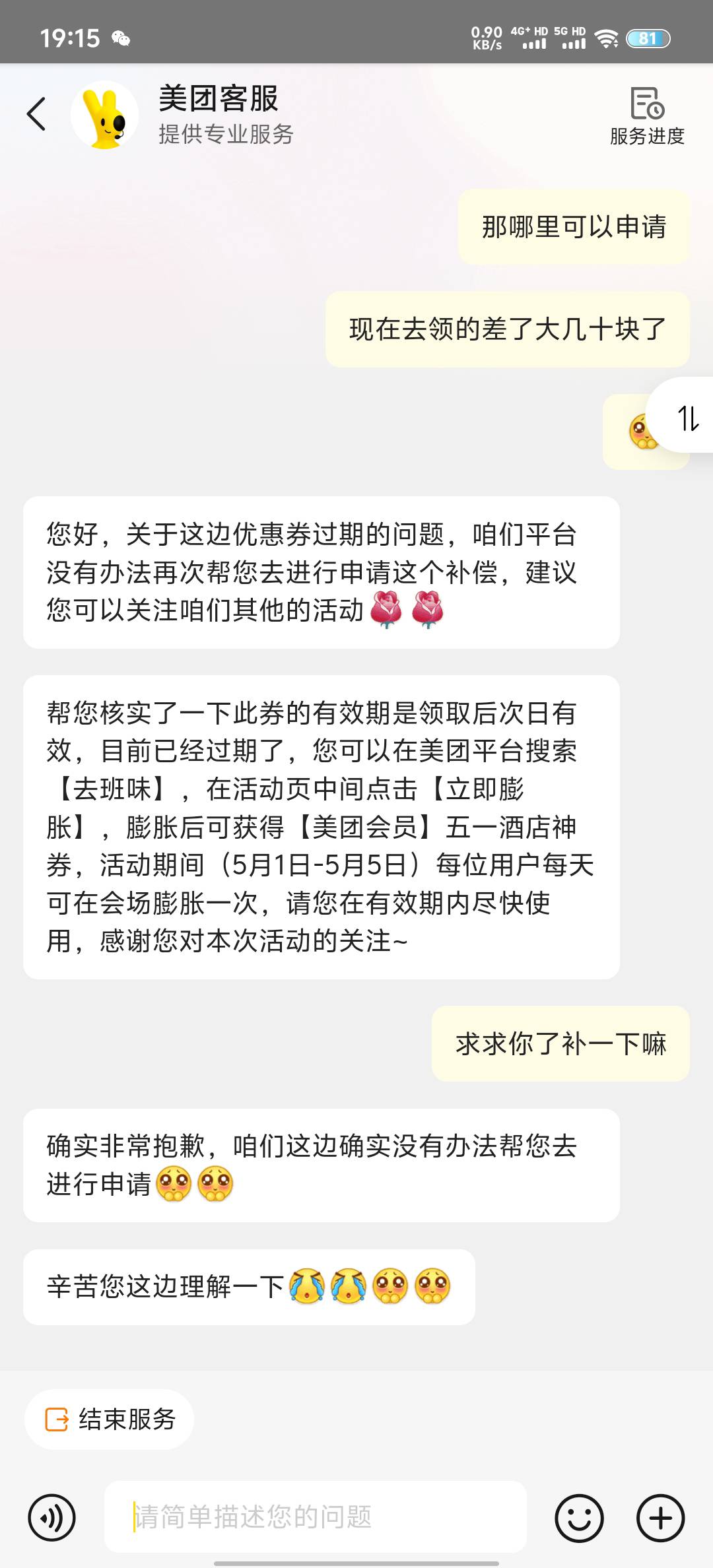 你们怎么搞的美团，我怎么不行

100 / 作者:月下琉璃盏 / 