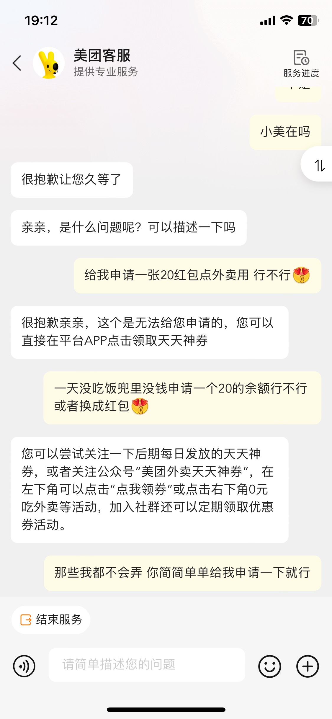 别申请小美了 上去直接要 你们还要编话术好要发过期图


54 / 作者:陌上花开9698 / 