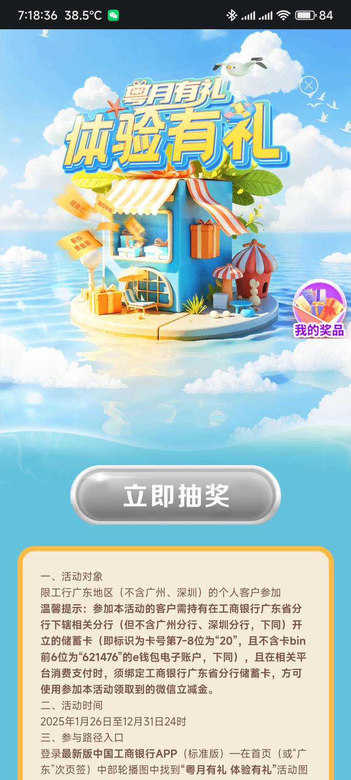 每次都是2.88，算上差价润2.64，买韩币3870就行



54 / 作者:你没那么爱我 / 