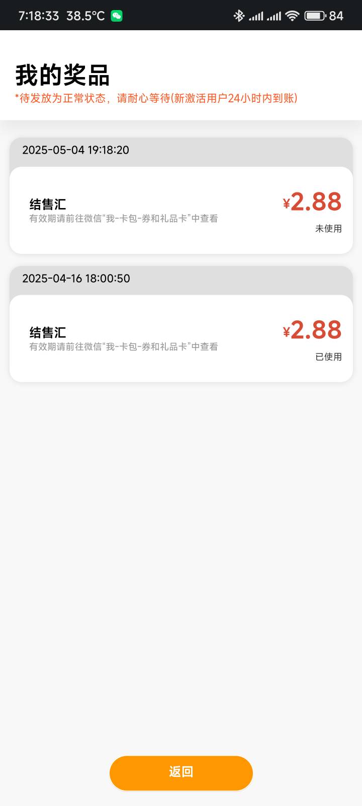 每次都是2.88，算上差价润2.64，买韩币3870就行



60 / 作者:你没那么爱我 / 