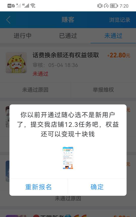 真被这cs恶心到了，扣了我19.9话费，

97 / 作者:可爱eueu / 
