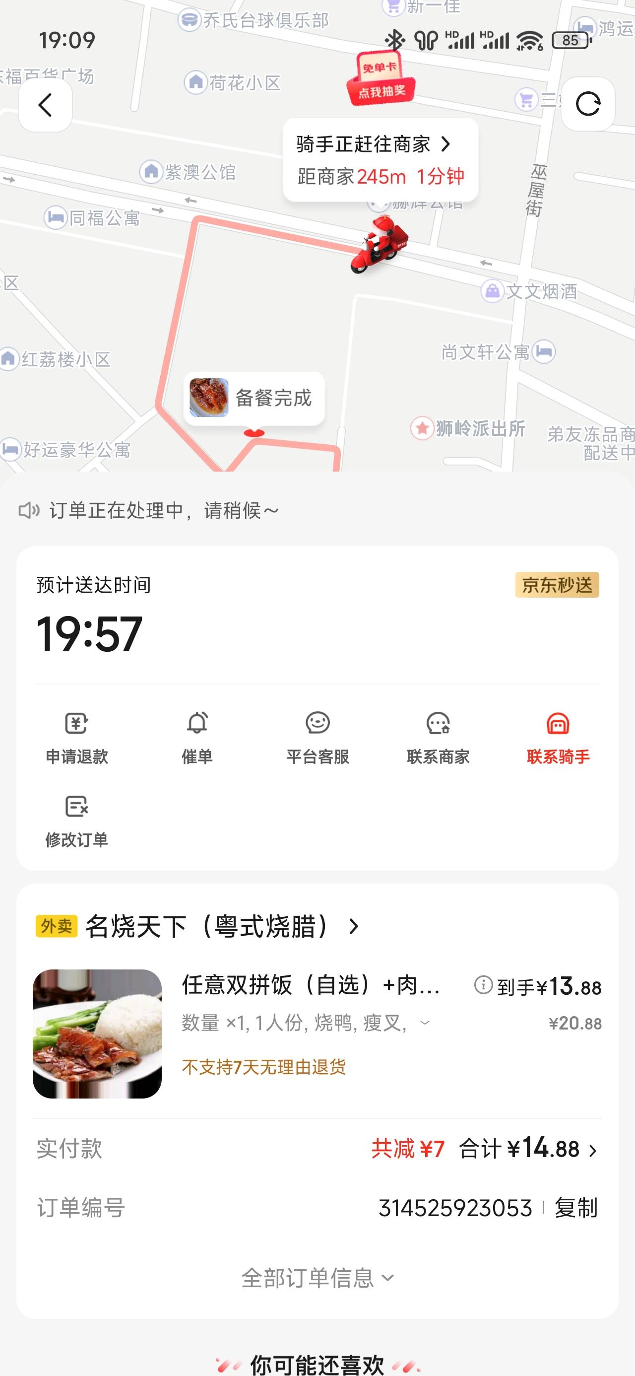 京东外卖很离谱啊，一个小时关键定位也不准

70 / 作者:戒烟危害健康 / 