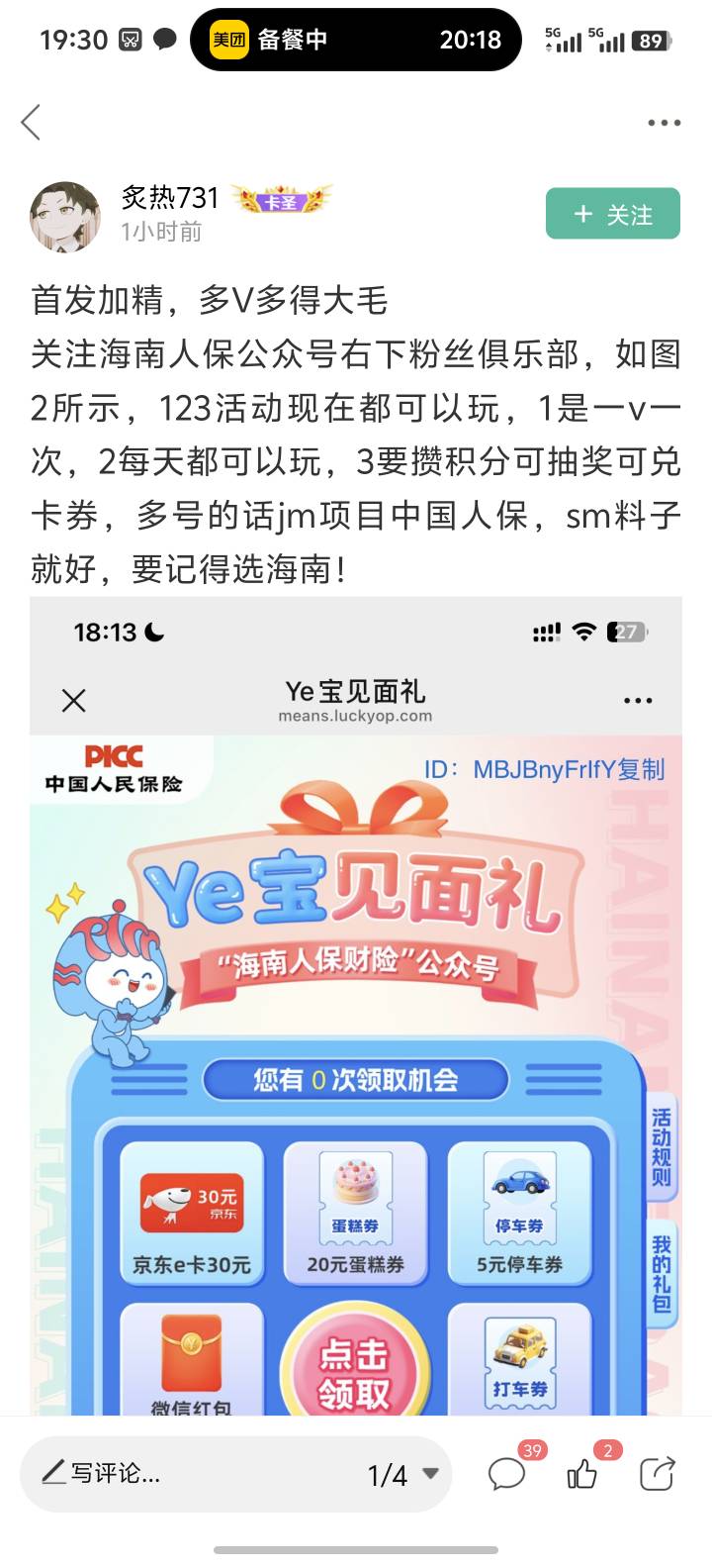 海南还可以 20个v中了13张蛋糕卡 闲鱼一起150出了

57 / 作者:喜欢舔少妇脚 / 