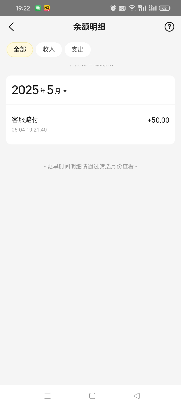 来晚了 小美已经被老哥申请发癫了15 / 作者:无羊毛111 / 