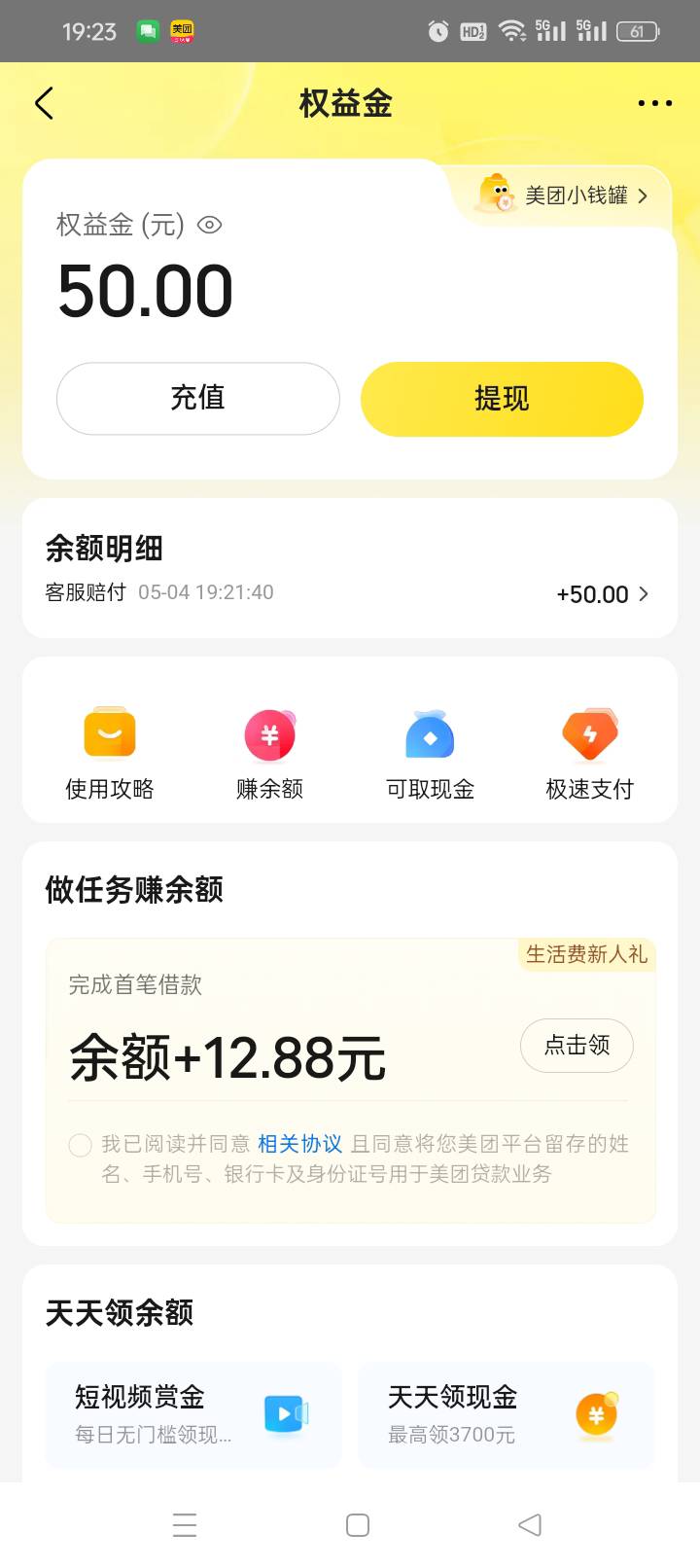 来晚了 小美已经被老哥申请发癫了21 / 作者:无羊毛111 / 