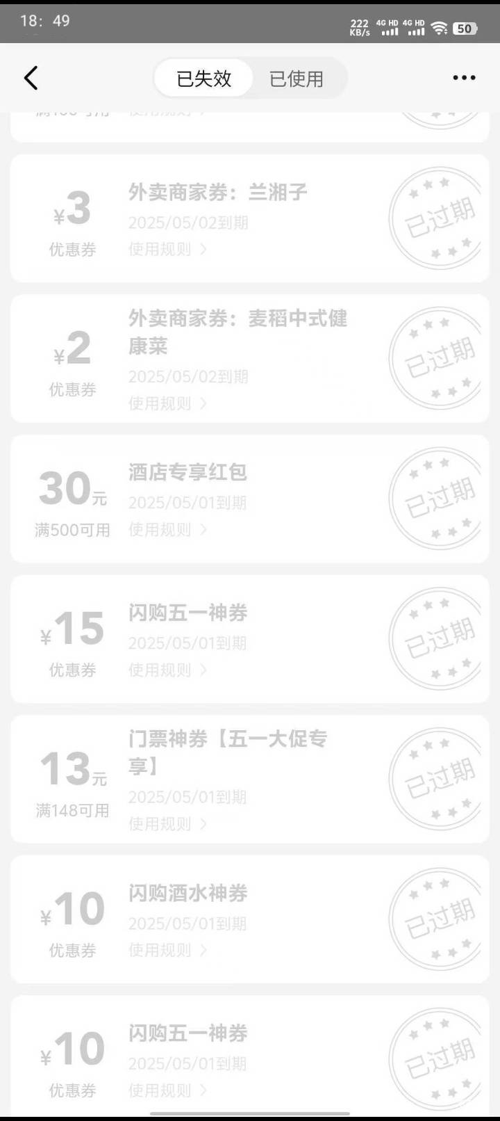 来晚了 小美已经被老哥申请发癫了97 / 作者:无羊毛111 / 
