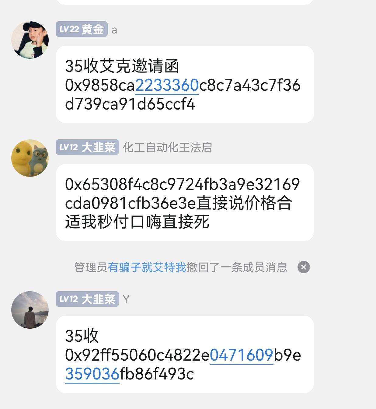 艾克数链空投的邀请函转发的已经可以转赠了，外面35有人收，签到重视大份猪脚饭


12 / 作者:懂哥 / 