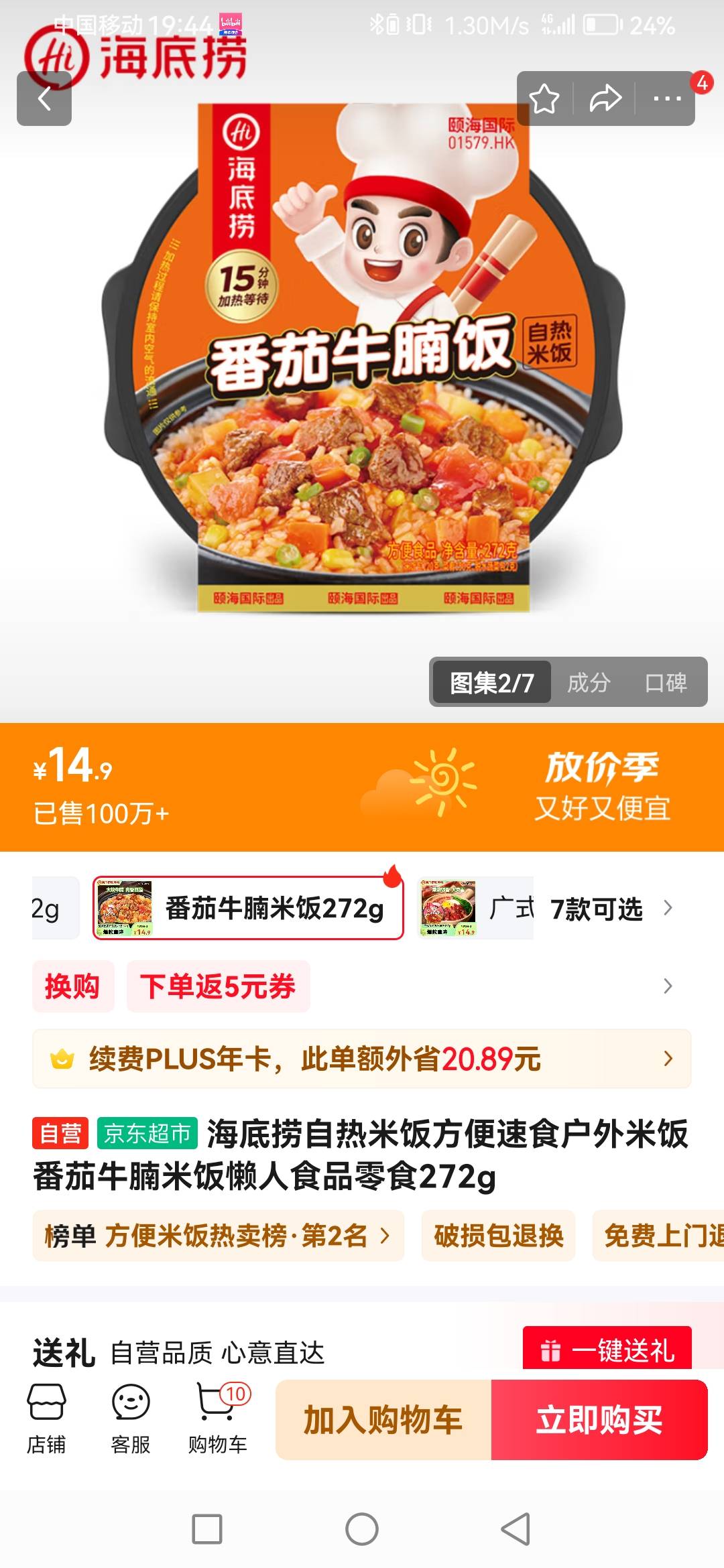 老哥速食饭能吃吗

95 / 作者:赌神Game / 