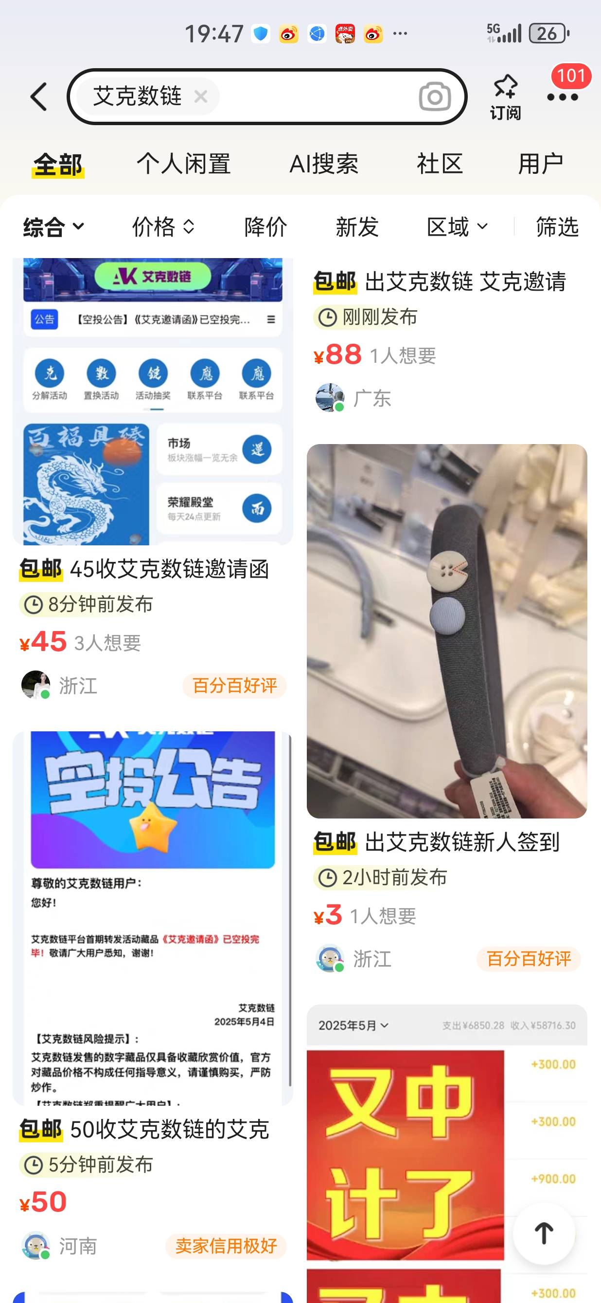 艾克数链空投的邀请函转发的已经可以转赠了，外面35有人收，签到重视大份猪脚饭


13 / 作者:懂哥 / 