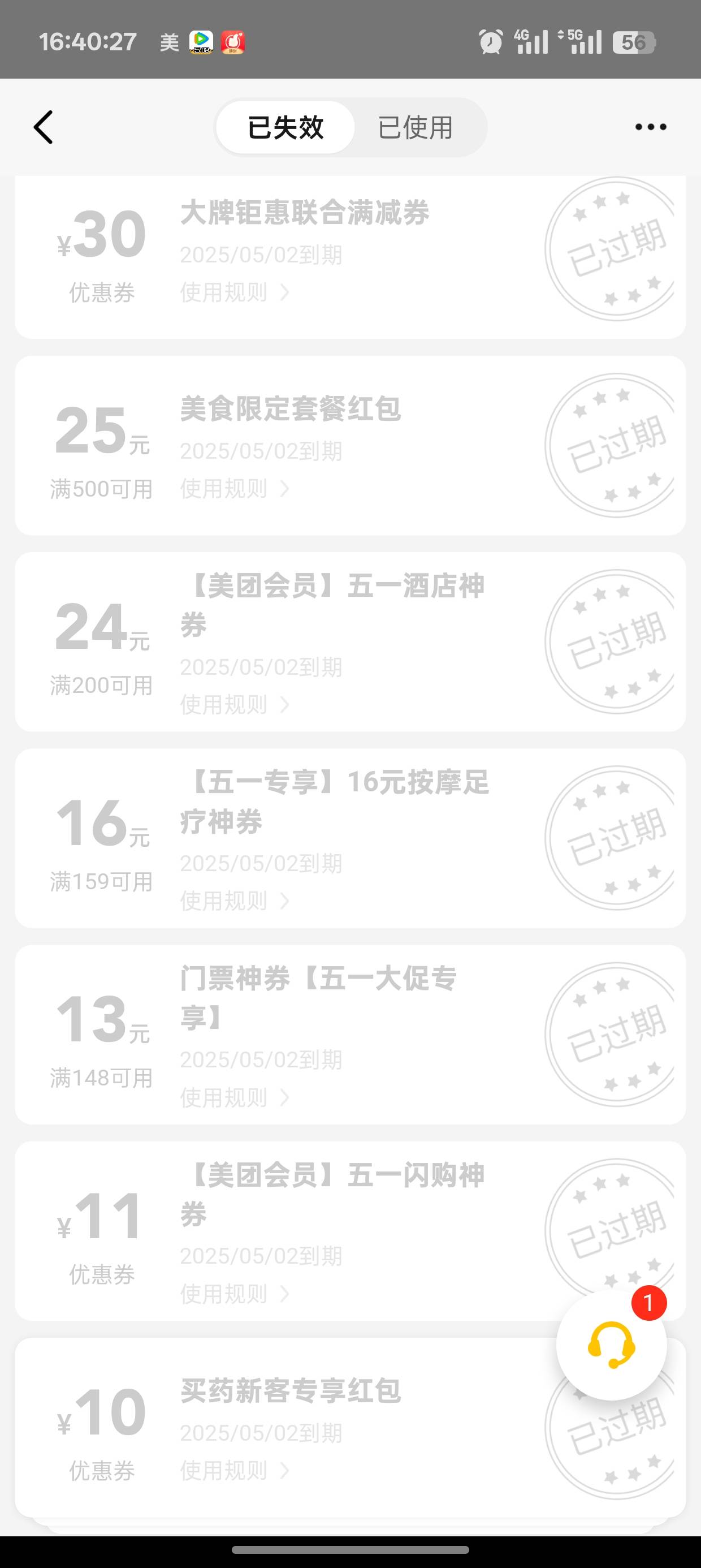 出乎我的意料

46 / 作者:未知名X / 