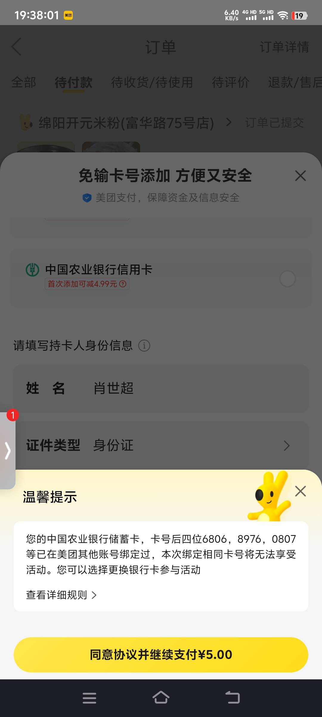 美团免费吃饭了



1 / 作者:分光计 / 