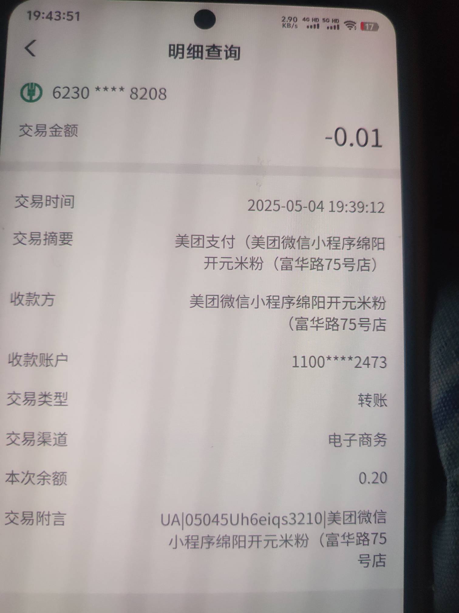 美团免费吃饭了



89 / 作者:分光计 / 