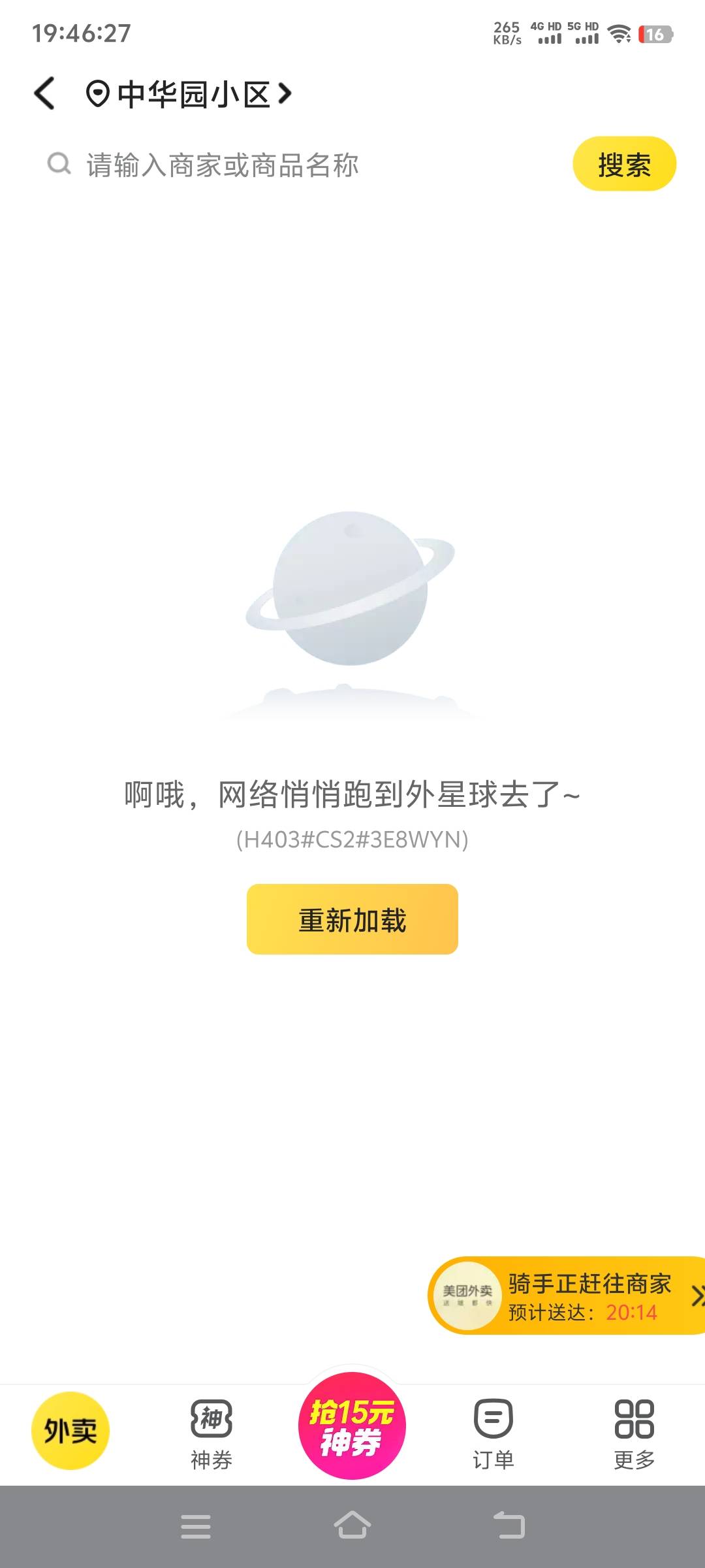 美团免费吃饭了



20 / 作者:分光计 / 