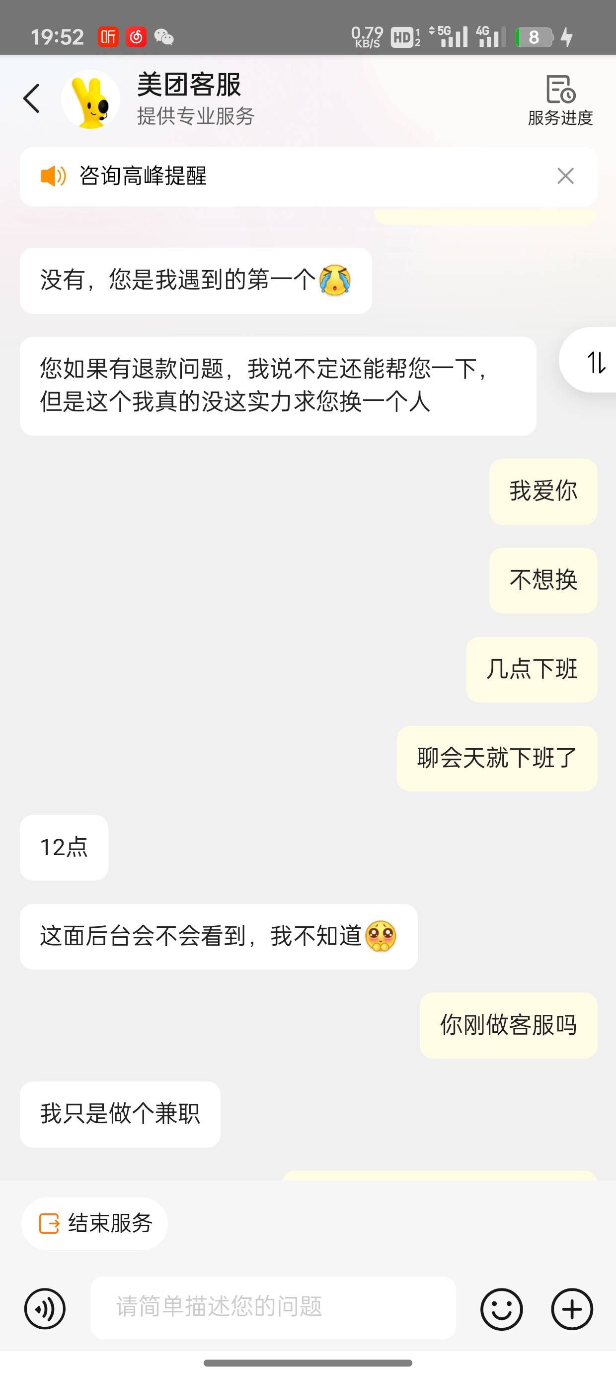 申请过很多次美团，第一次碰到

59 / 作者:卡农杀老鼠 / 