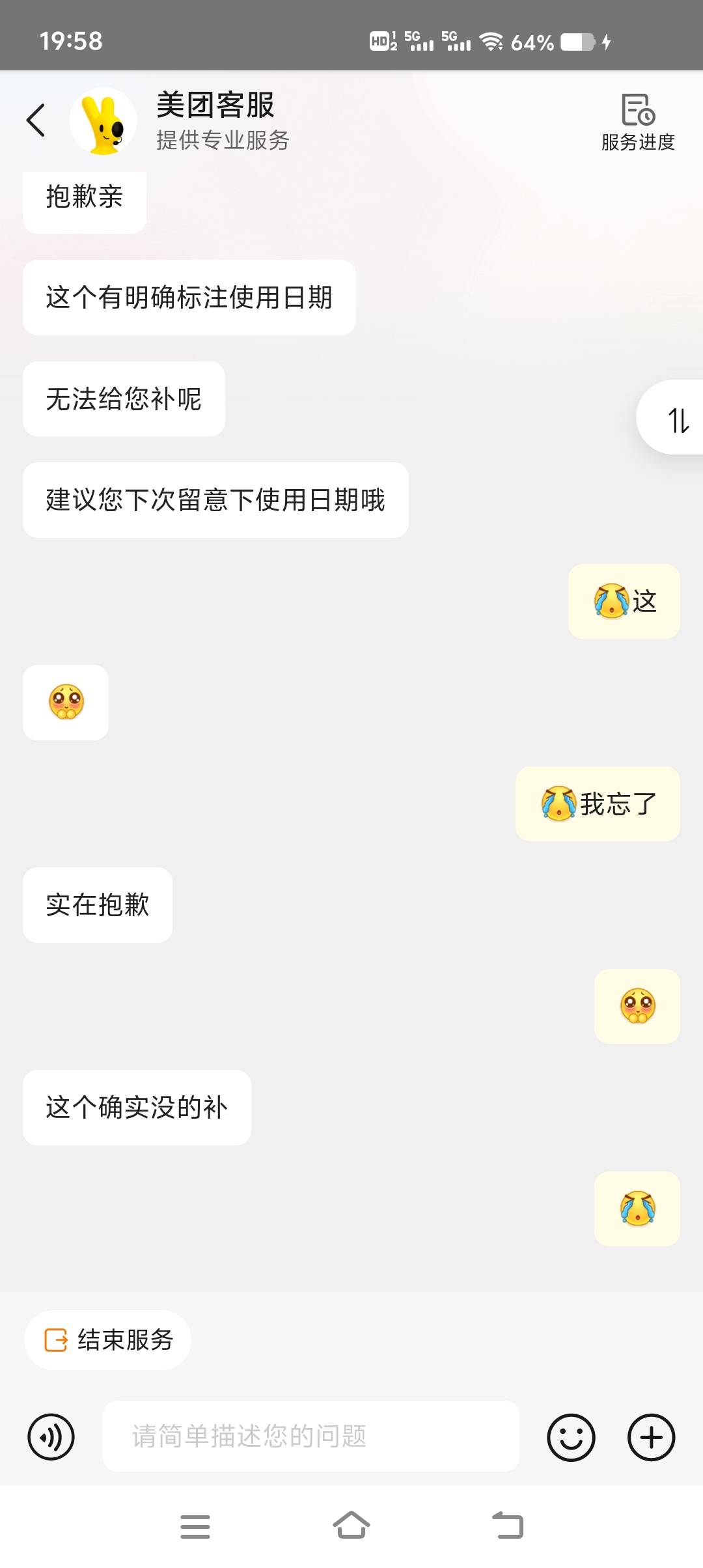 出乎我的意料

28 / 作者:起风了饿 / 