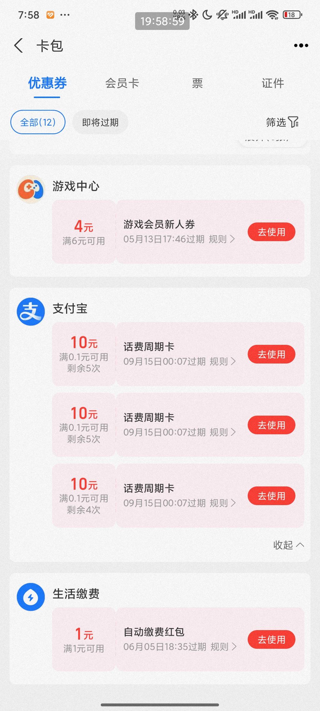 忘记这个咋来的？一月一次-10

57 / 作者:张先生哦哦 / 