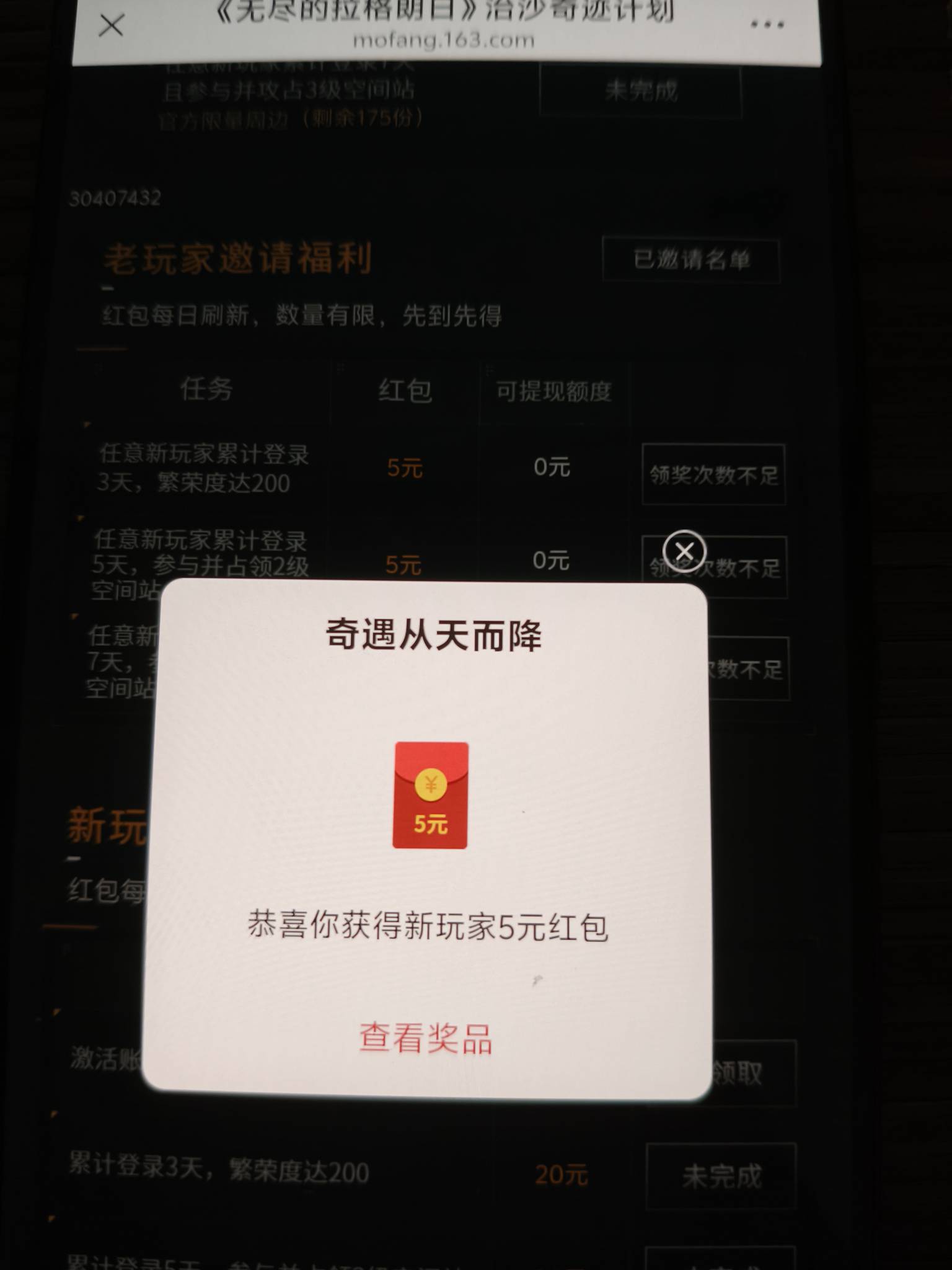 网易1v5元抓紧喝汤，几分钟一个号。

3 / 作者:跟着看看吧 / 