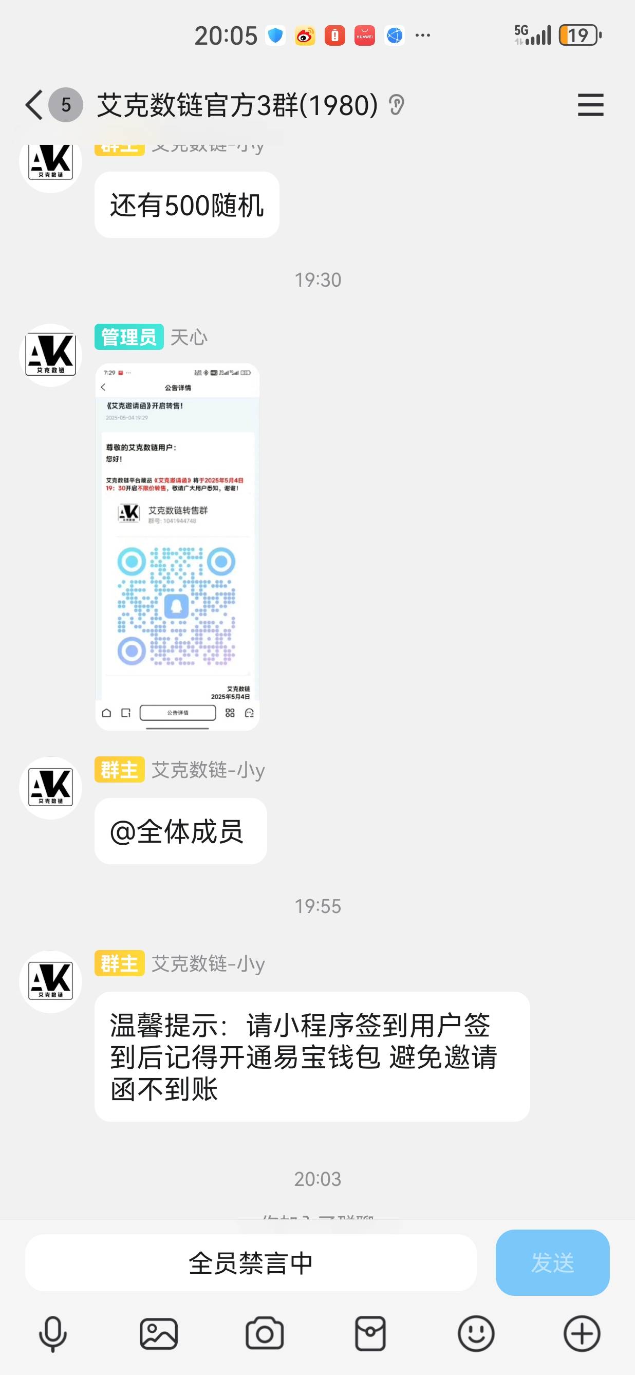 艾斯小程序签到的记得开钱包，不然后面艾斯邀请函不到账

96 / 作者:懂哥 / 