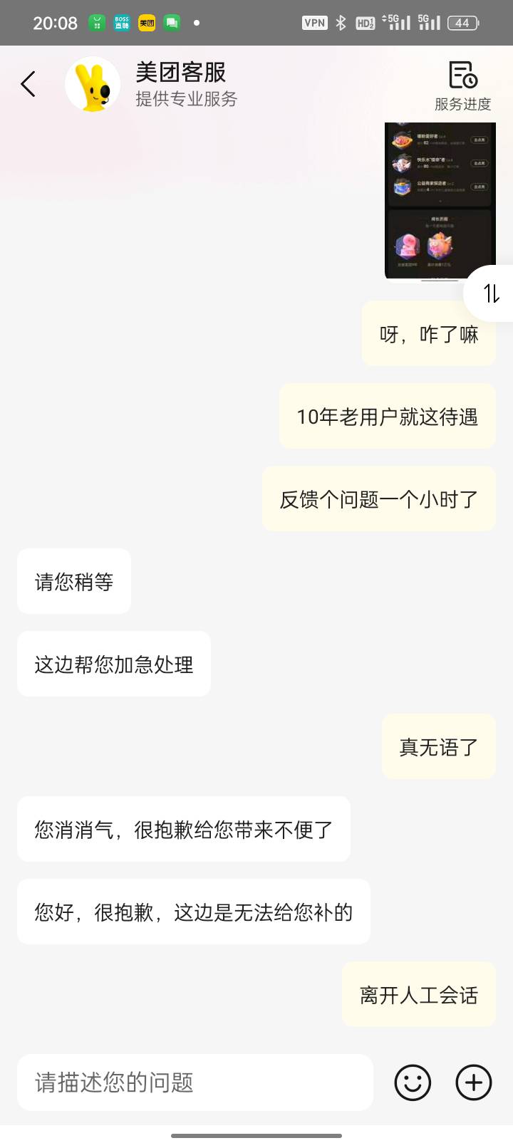 老哥们我要她给我补张卷都不给，我擦嘞。直接差评一星


44 / 作者:CDK / 
