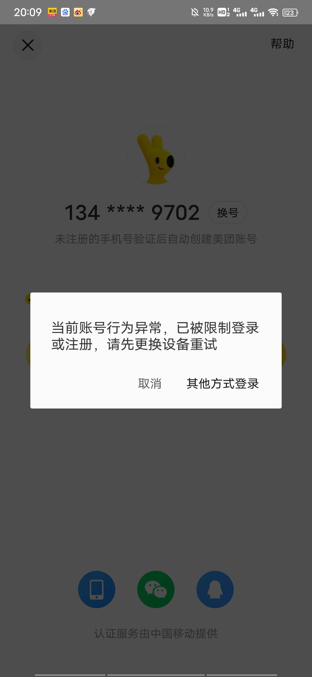 美团免费吃饭了



5 / 作者:文化大观园 / 