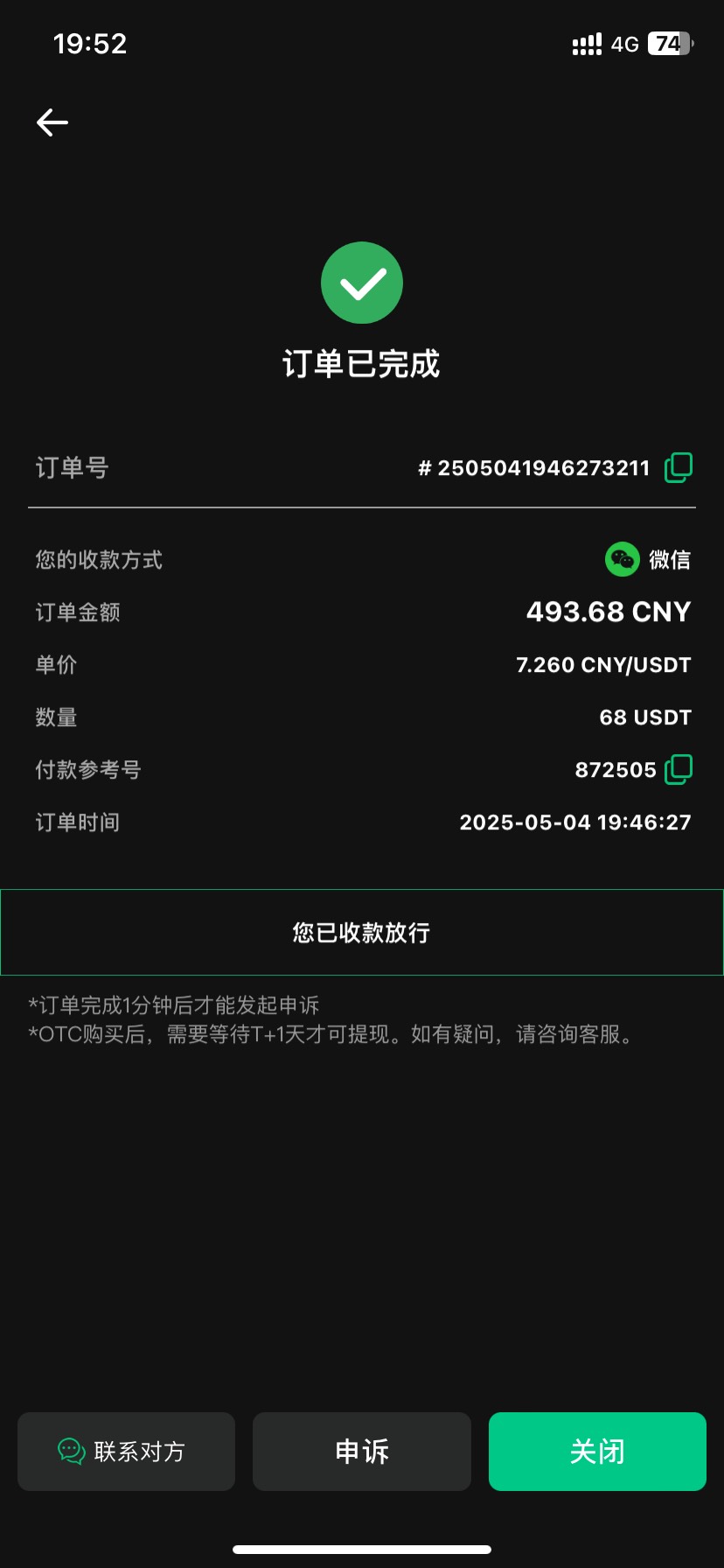 美滋滋


24 / 作者:斗罗湖 / 