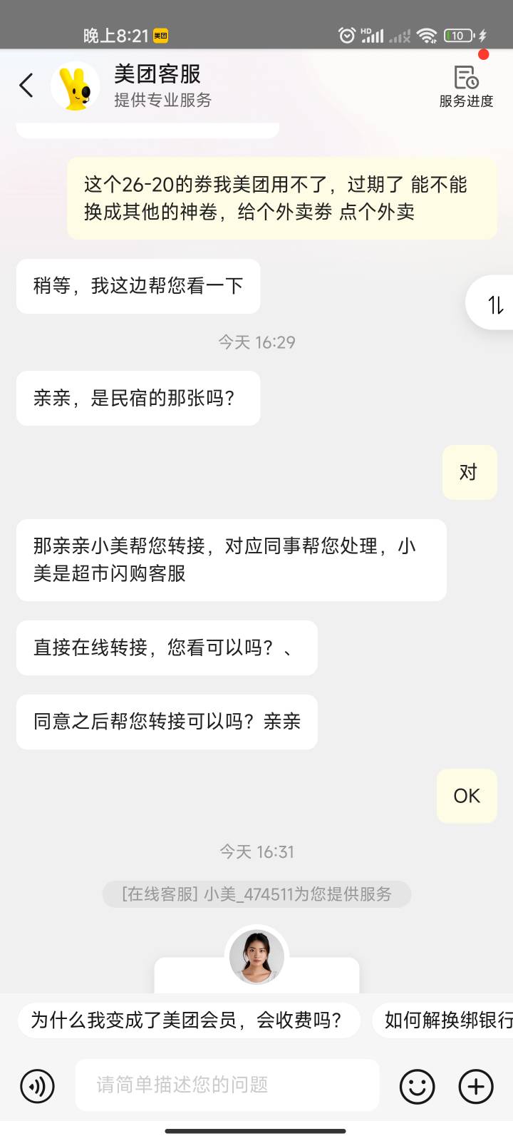 这个美团客服怎么这样的？玩反转的？APP上死活不同意补偿，问了几个客服都是。又打电11 / 作者:何以安乐 / 