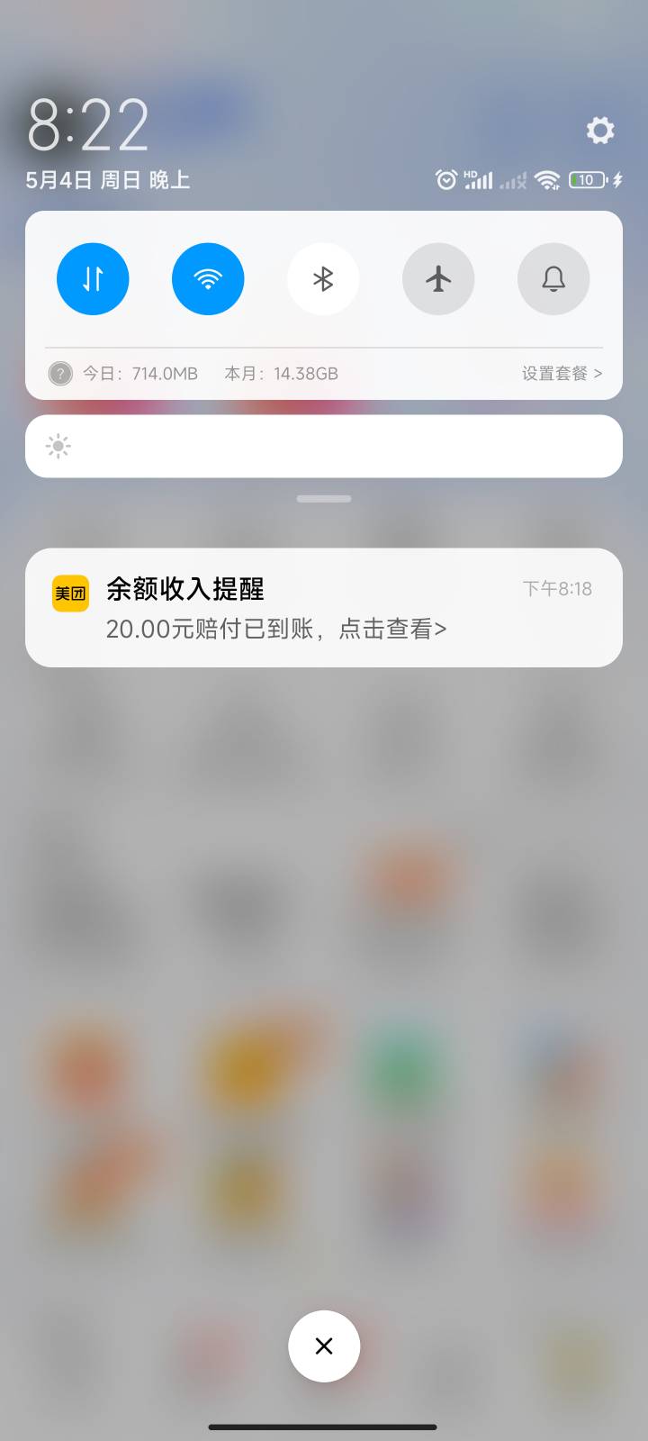 这个美团客服怎么这样的？玩反转的？APP上死活不同意补偿，问了几个客服都是。又打电46 / 作者:何以安乐 / 