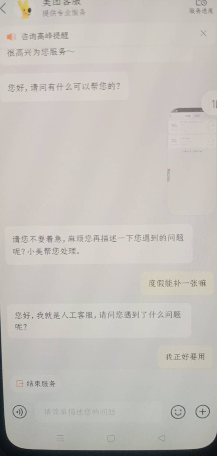 随便找个1000-30的度假卷，客服不搭理我

78 / 作者:一站宜白路 / 