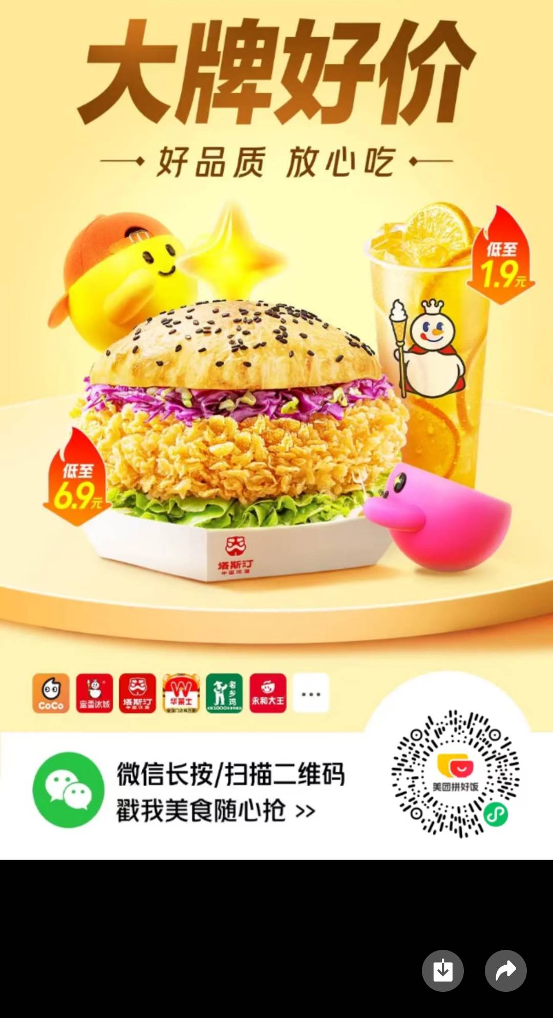 有没有拼的

68 / 作者:冬姐破产记 / 