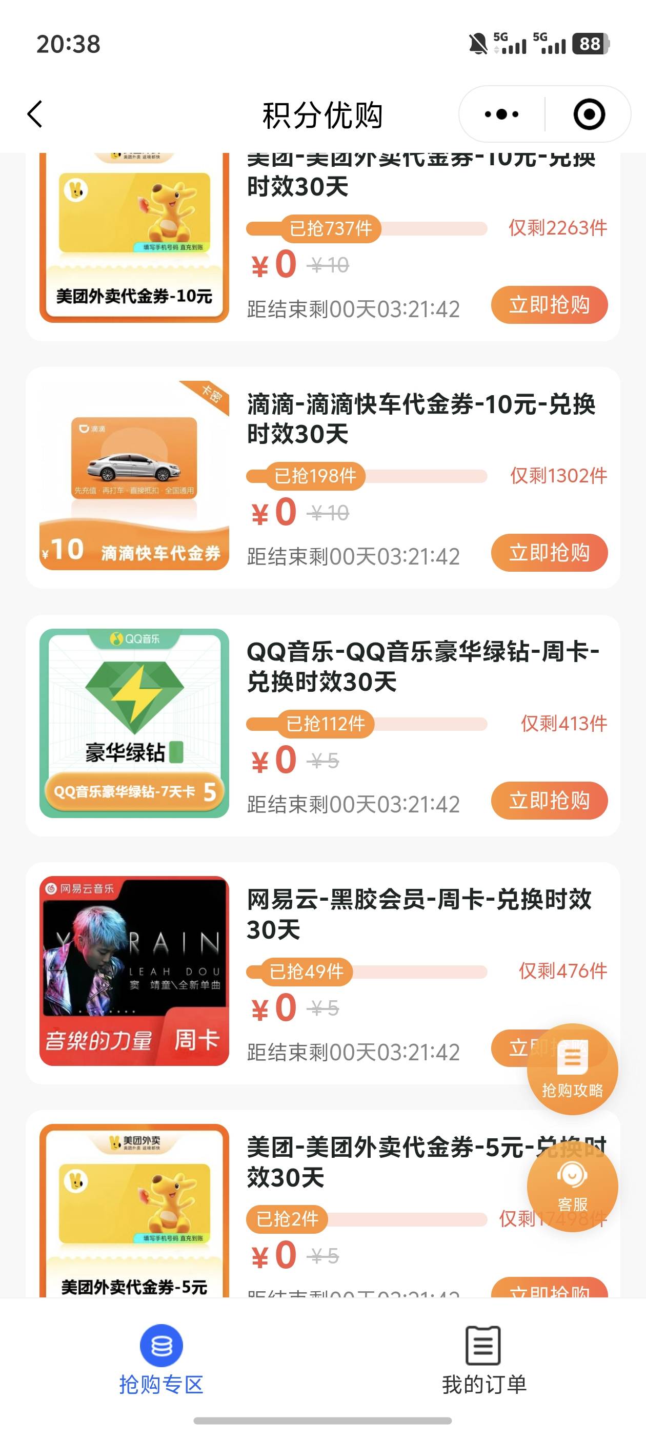 老哥们，美团换了，还能换哪些能出

28 / 作者:晚风丶 / 