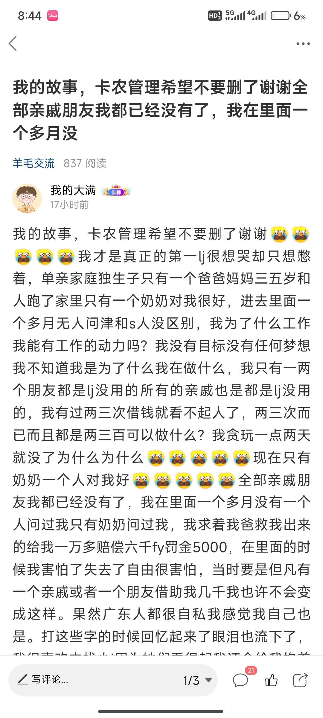 接贴继续，只要一想到向往泰国的新开始我就感觉有无限动力好像什么工作我都能坚持下去9 / 作者:我的大满 / 