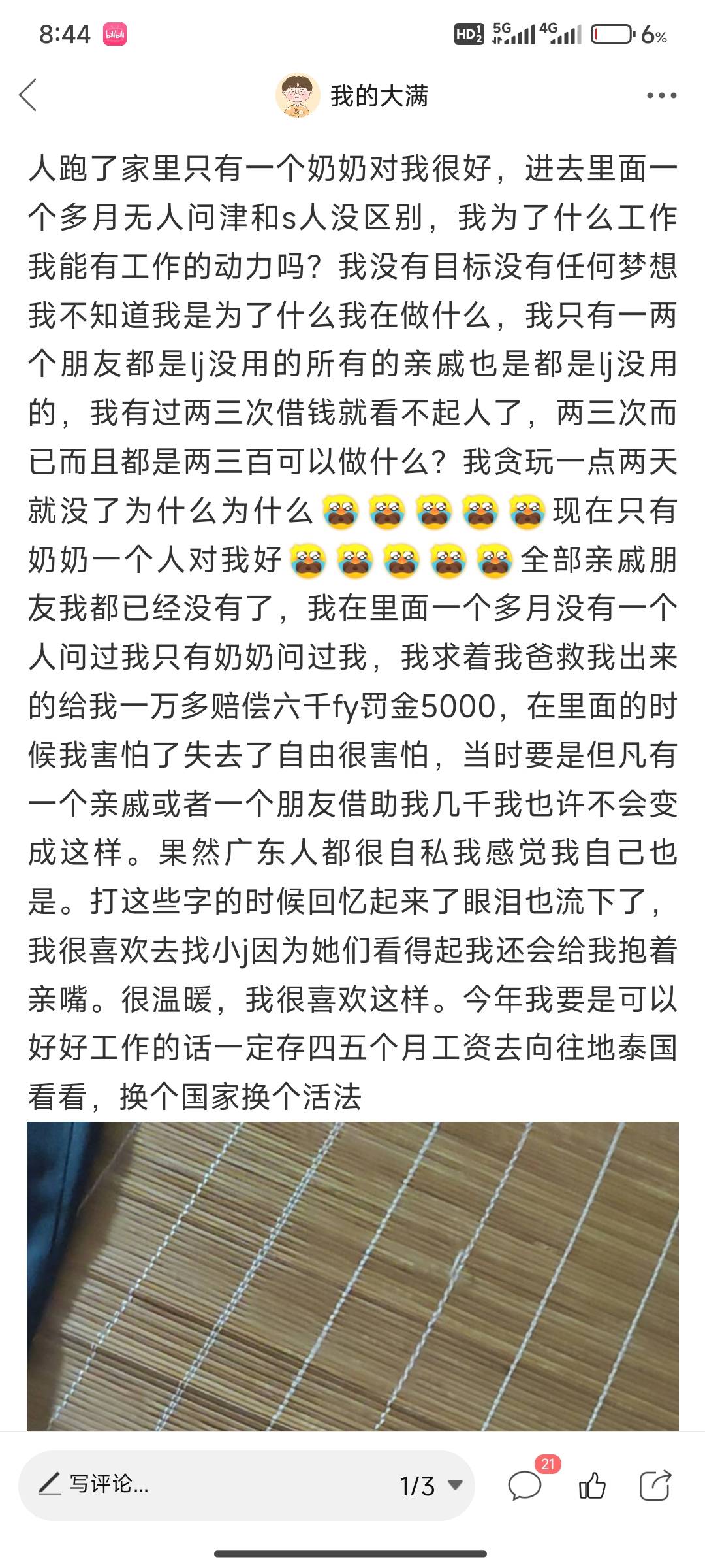 接贴继续，只要一想到向往泰国的新开始我就感觉有无限动力好像什么工作我都能坚持下去89 / 作者:我的大满 / 