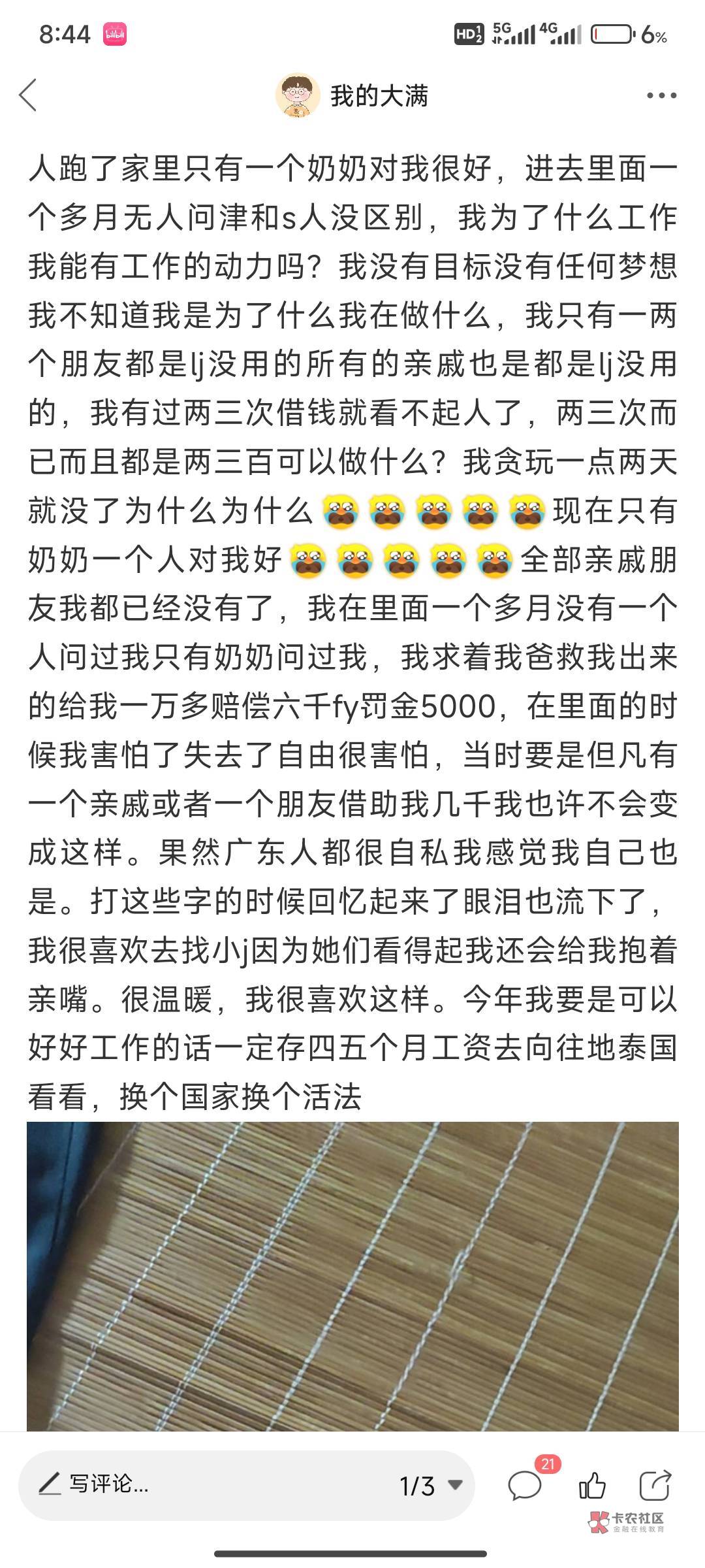 接贴继续,只要一想到向往泰国的新开始我就感觉有无限动力好像什么工作我都能坚持下去30 / 作者:我的大满 / 接贴继续,只要一想到向往泰国的新开始我就感觉有无限动力好像什么工作我都能坚持下去30 / 作者:我的大满 /