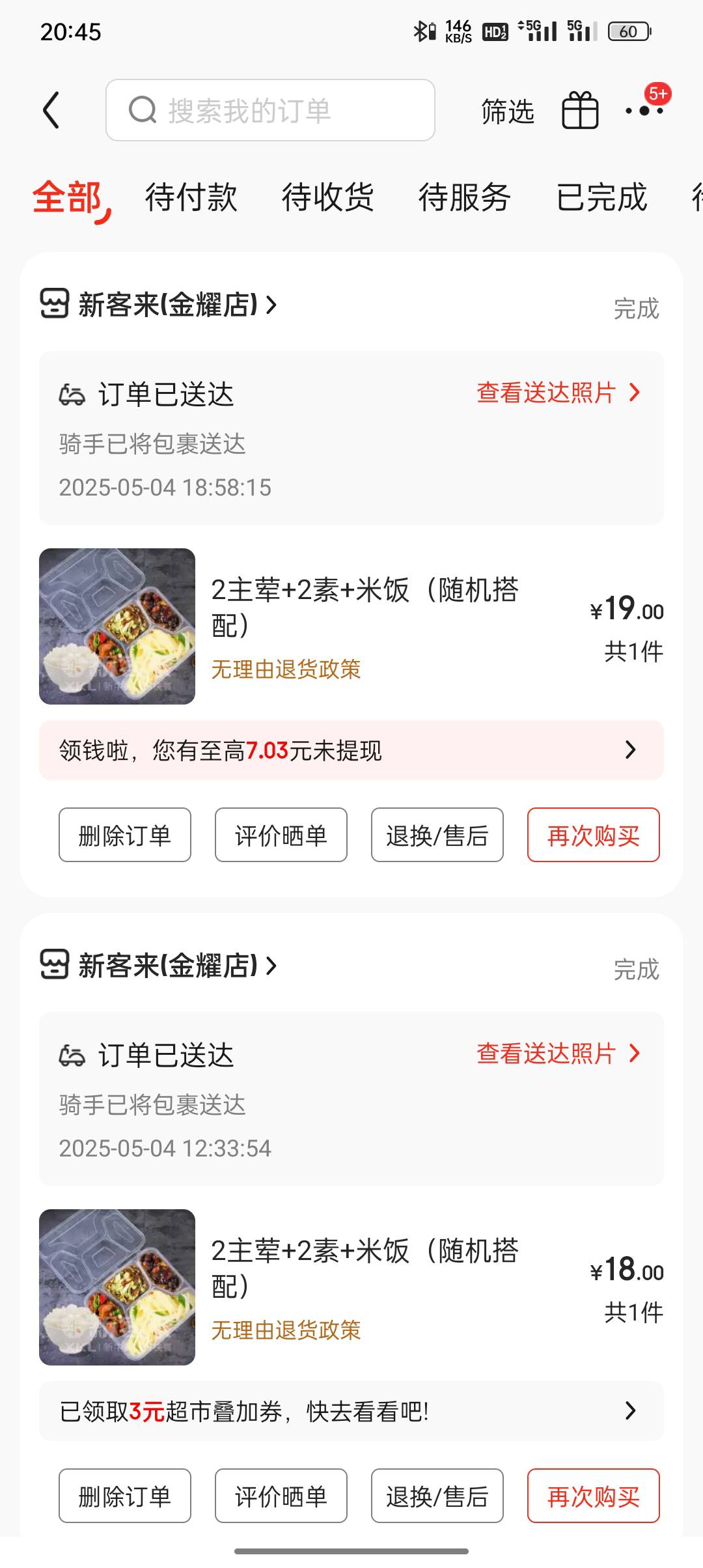 外卖真的不能吃，吃了5年外卖，前两年得了肛周脓肿，每年都复发，手术又不敢做。每次5 / 作者:论迹不论心 / 