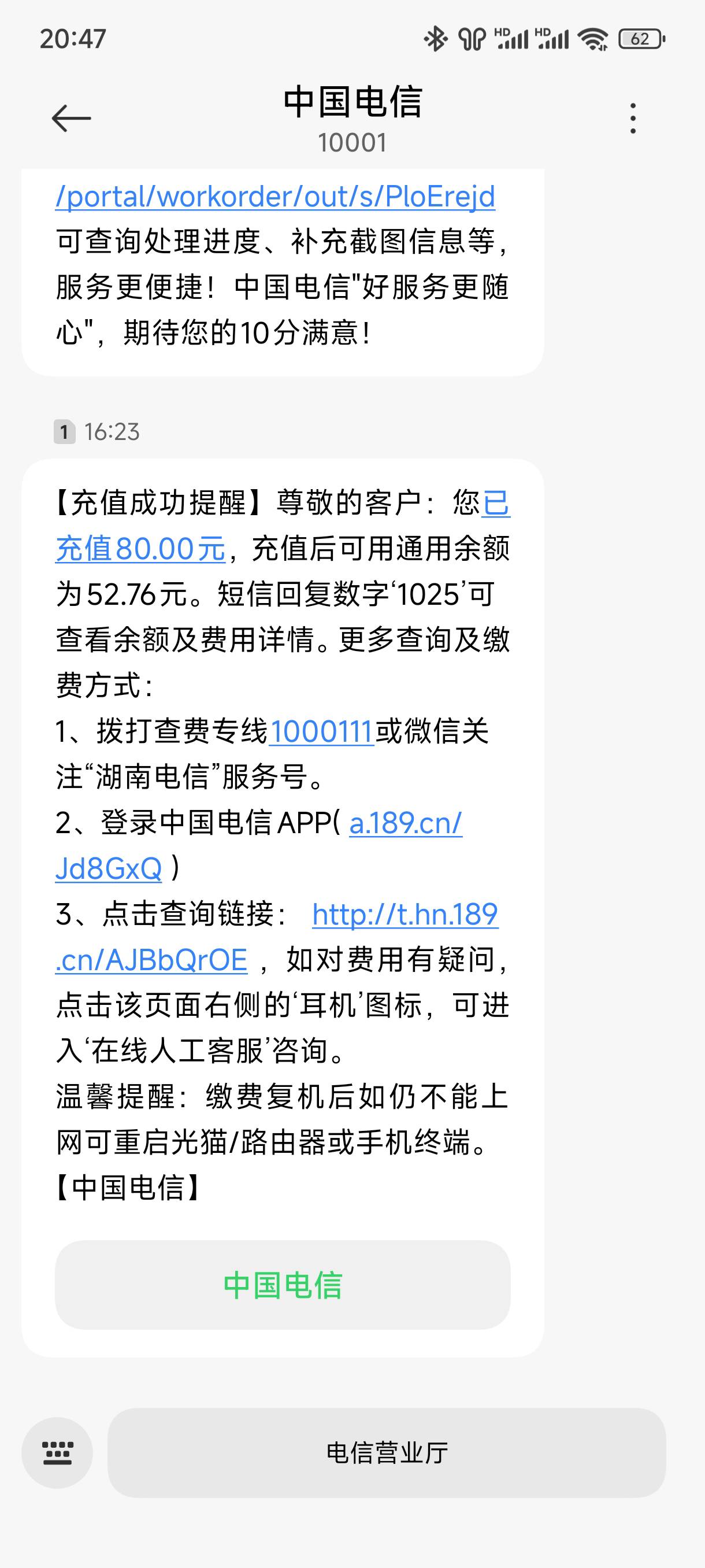 没有申请美团的实力，美团没点过一次东西。客服不给。那就薅电信。今年第二薅，上次205 / 作者:虾鸡啵混日子 / 