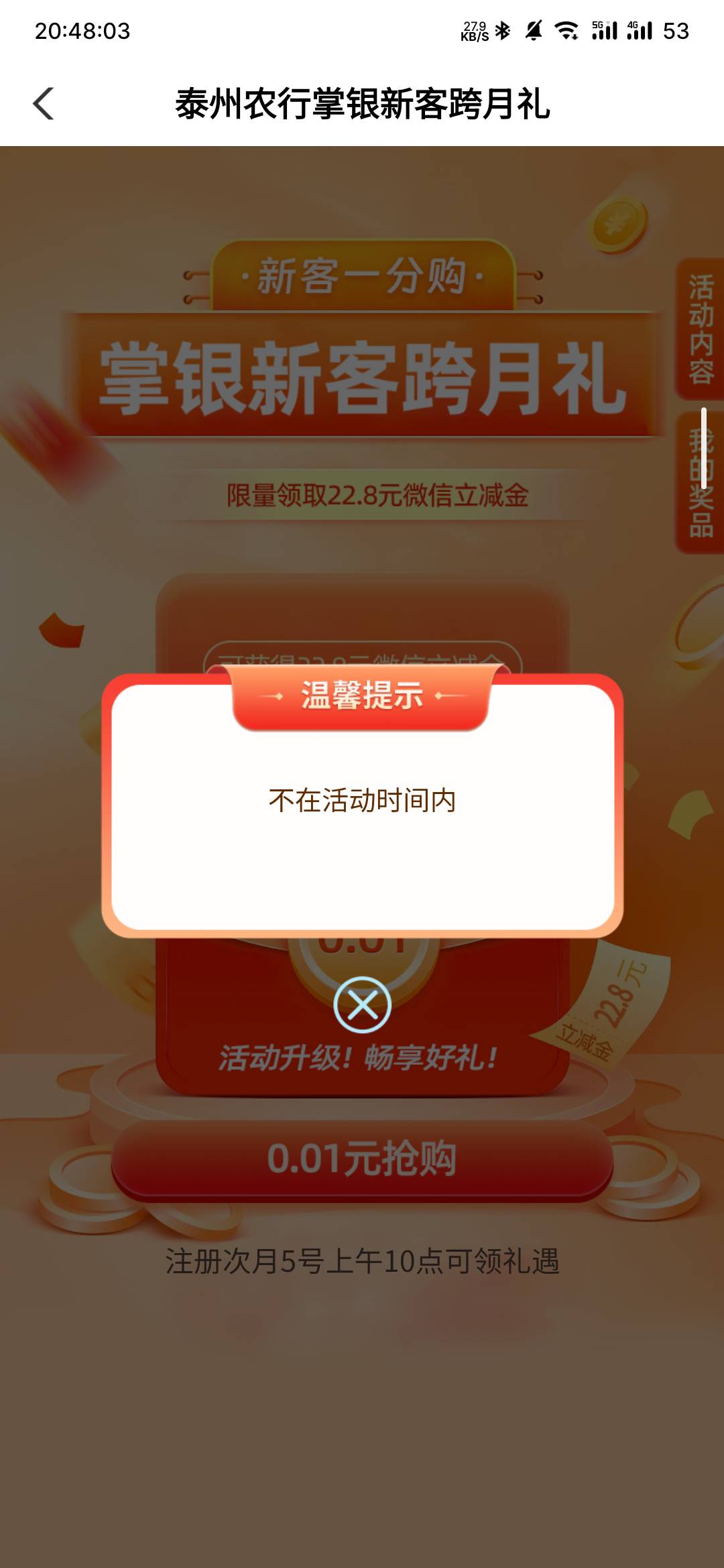 明天10点人人22.8，准备好了吗

50 / 作者:专业母猪配种 / 