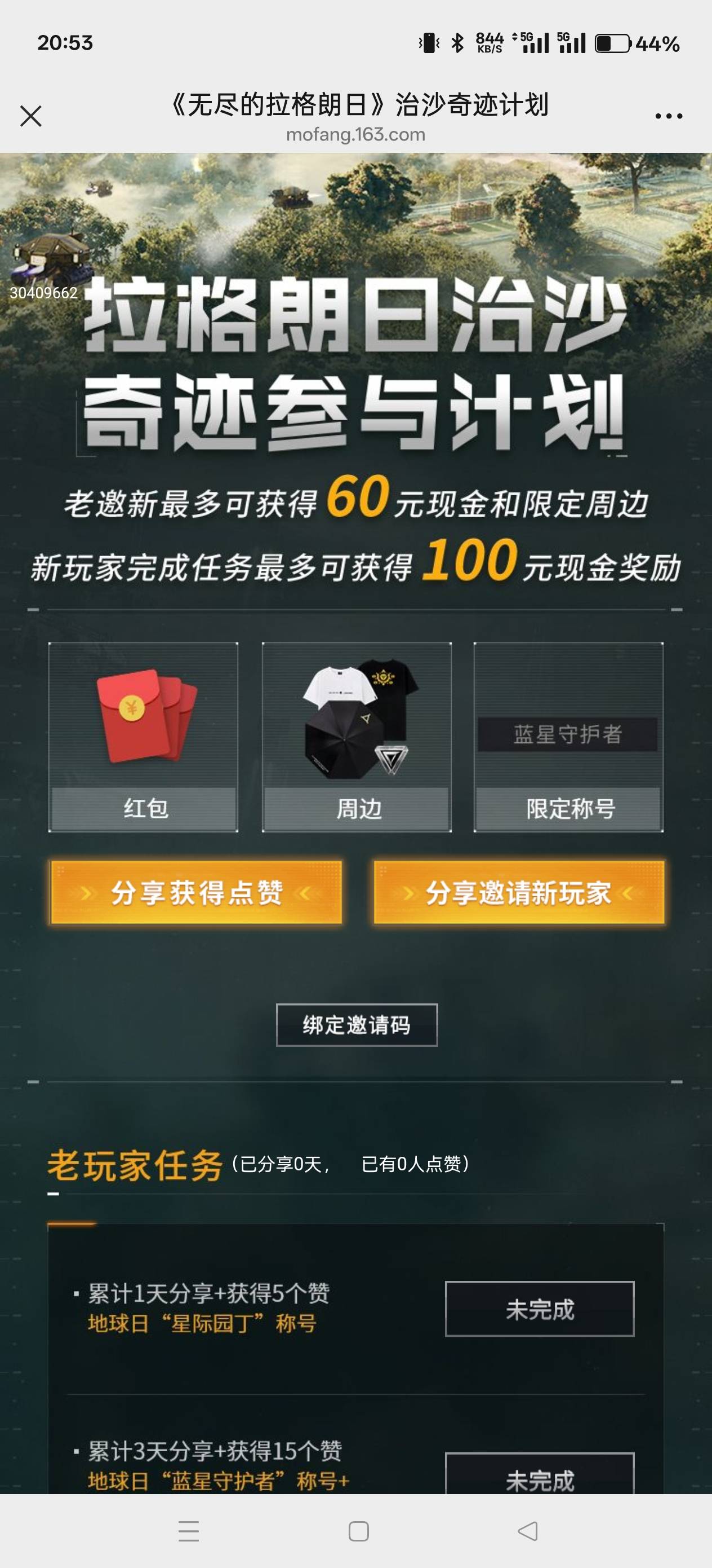 十几分钟了还填不了

88 / 作者:天天被骗 / 