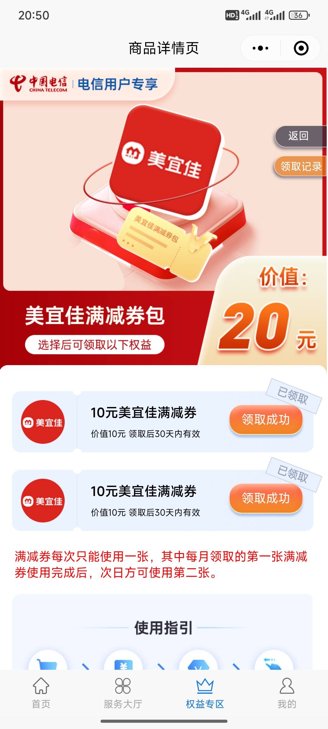 电信这√东西几天了不到账的吗？害我丢了两脸

67 / 作者:小小鸟@ / 