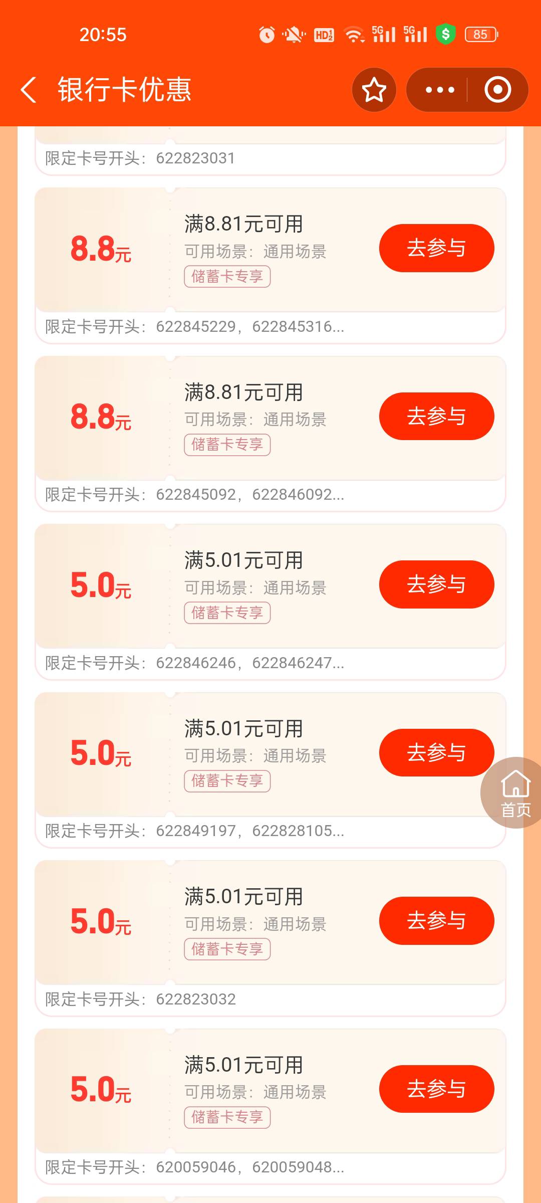 老哥们知道这都是哪的吗，想开卡。
95 / 作者:北故人 / 