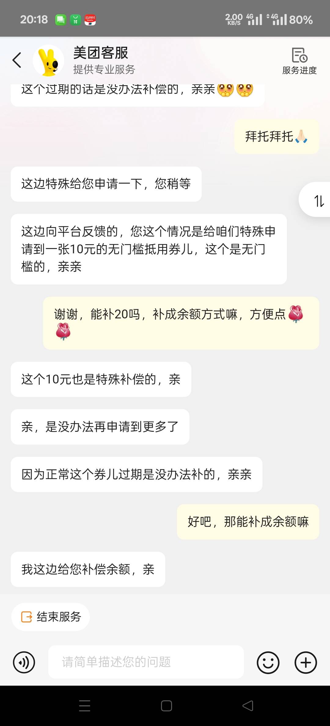 三个号，随便截了几张过期的图，前两个几句话就给了，一个给了15，一个只给了10，第三21 / 作者:幕僚！ / 