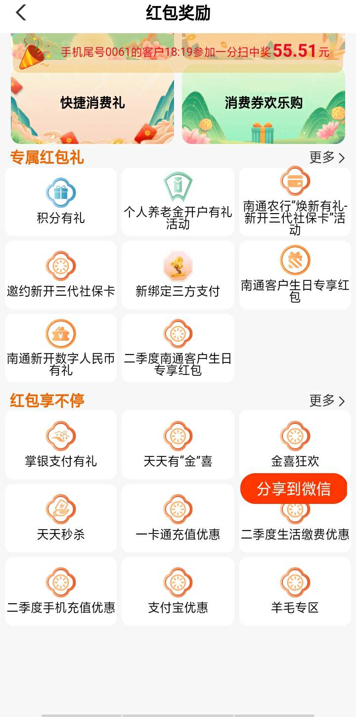 毕节，东南都没飞，说飞南通多拿两毛来着，充电居然没有，要等五一过后才更新吗

74 / 作者:尛•牛•氓 / 