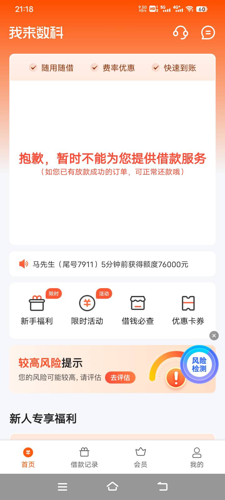 美易借钱第三笔，现在很多都说我白，拍拍贷本金7600，信而富1500，现金巴士800，现金40 / 作者:ypd88 / 