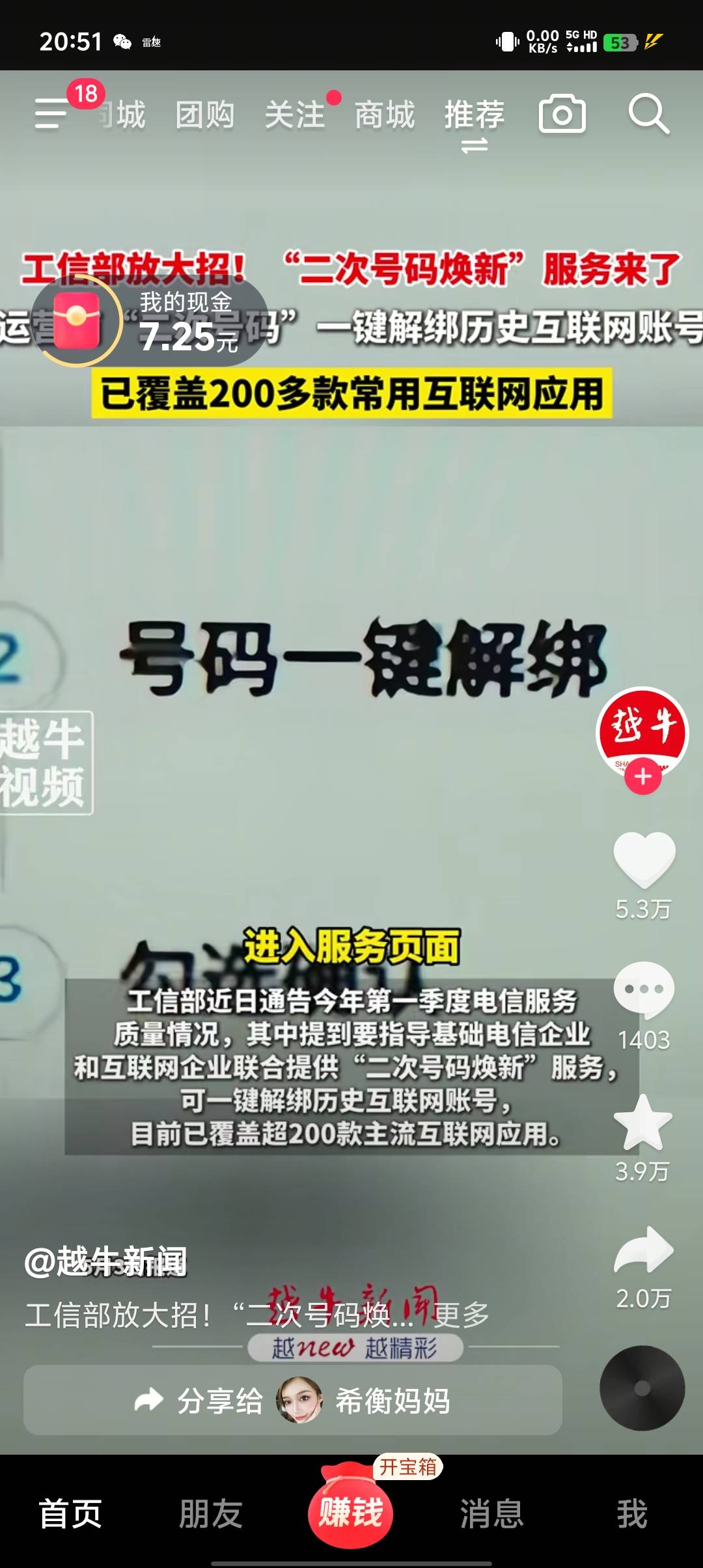 来了来了。一键解绑所有app功能



43 / 作者:稻米十年人间 / 