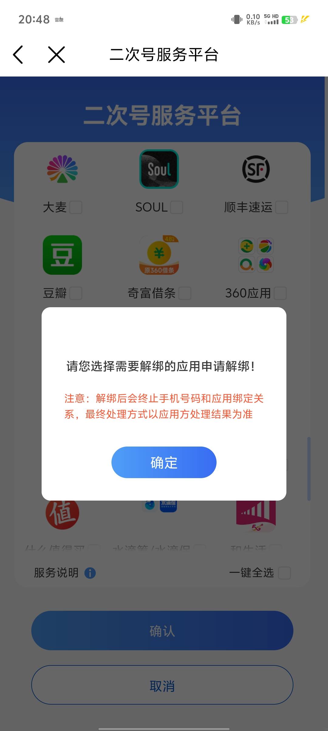 来了来了。一键解绑所有app功能



98 / 作者:稻米十年人间 / 