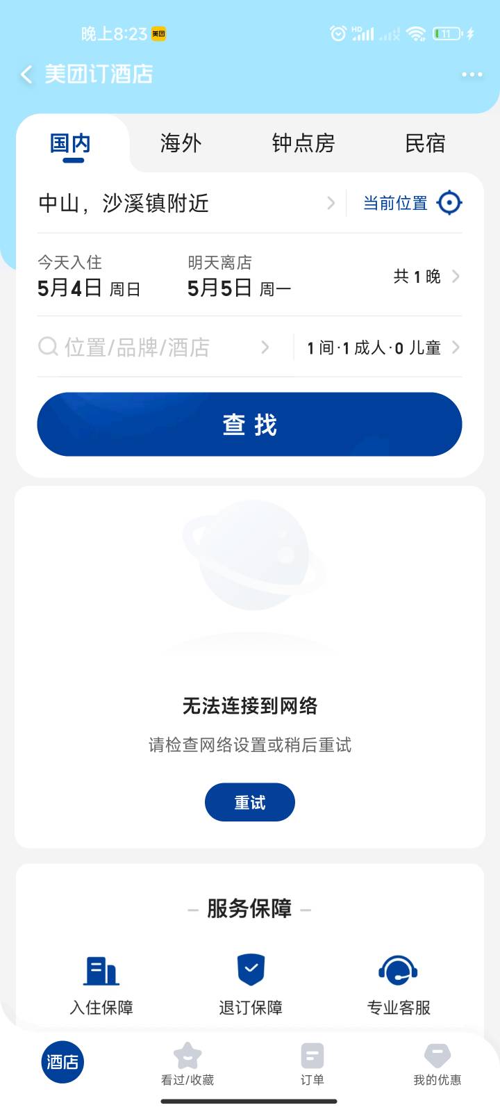 上一秒还说给我补一下，我说可不可以补到余额，立马就说补不了了。

24 / 作者:何以安乐 / 