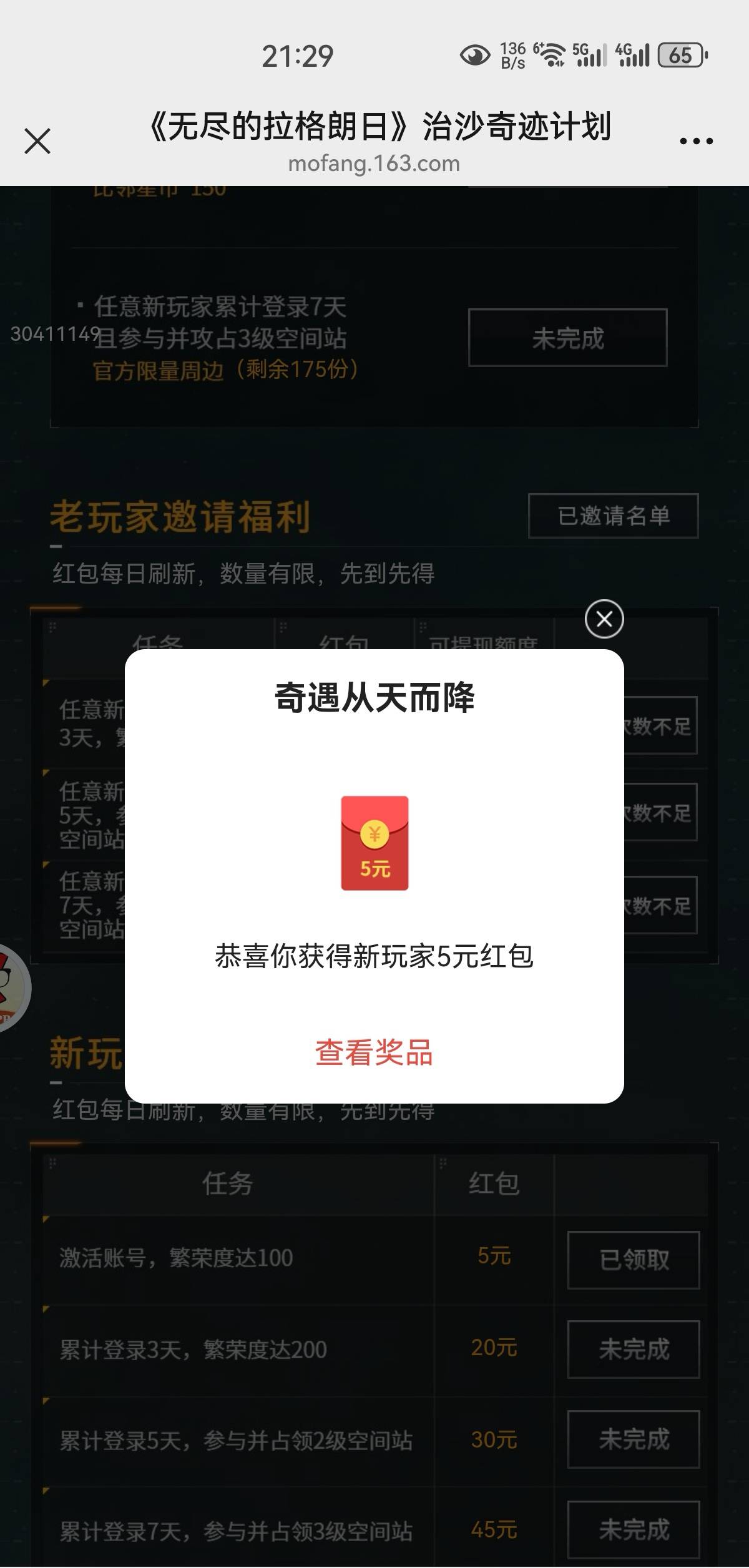 艰难拿下。谁说几分钟来着？

37 / 作者:凤鸣 / 