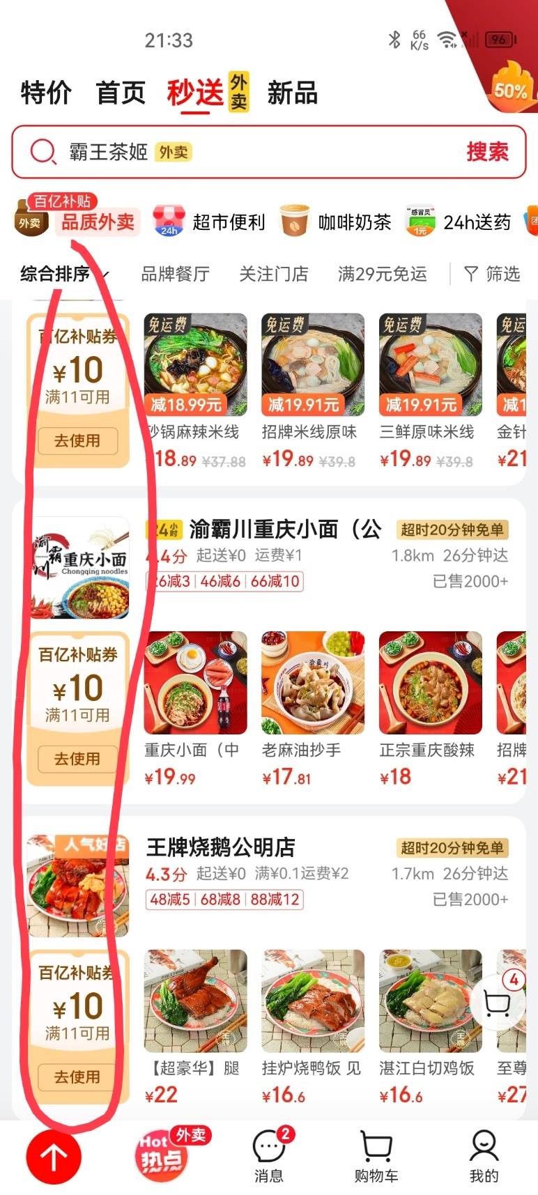 老哥们，京东外卖这个红包怎么没有啊，

12 / 作者:凡人、 / 