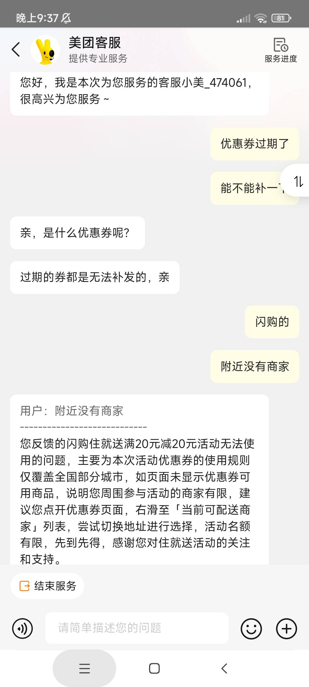 都会抢答了，我也没说是闪购住，我只说了闪购

0 / 作者:麦迪回来了 / 