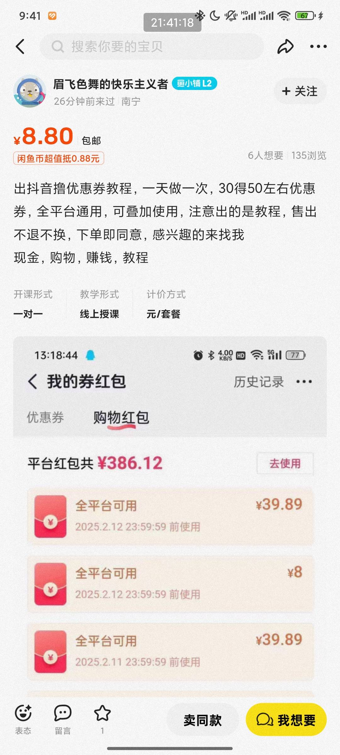 啥毛又收费

99 / 作者:张先生哦哦 / 