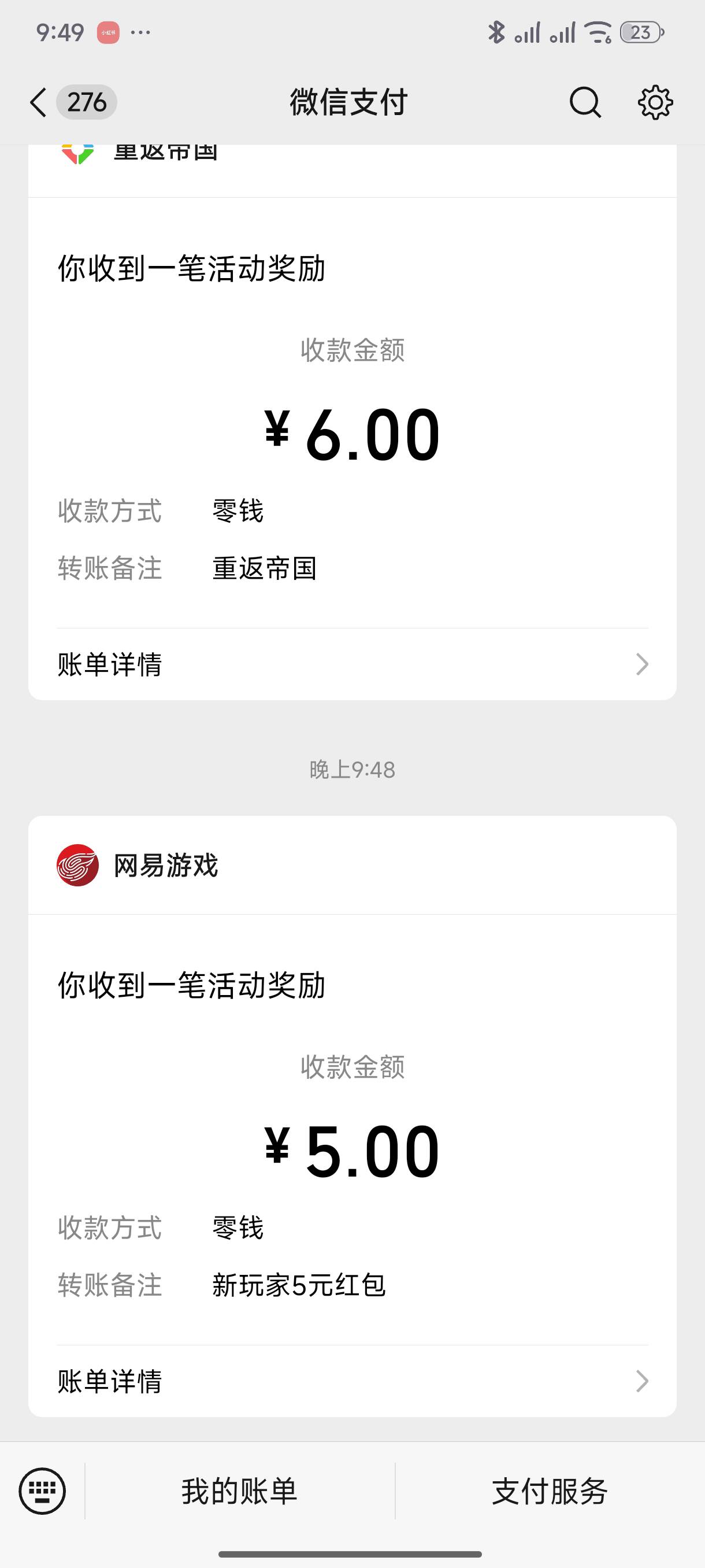 5v毕业，25毛

15 / 作者:好HHHH / 